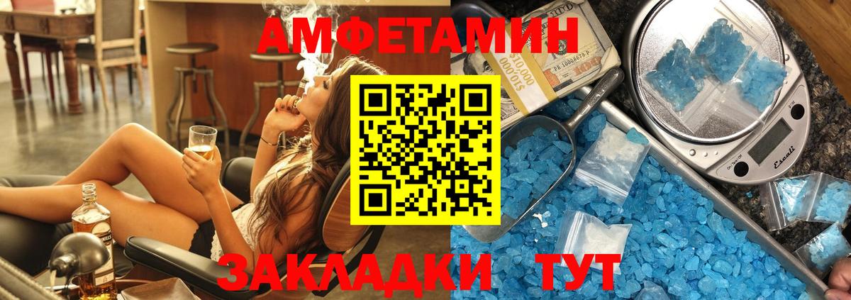 Амфетамин 98% Черногорск