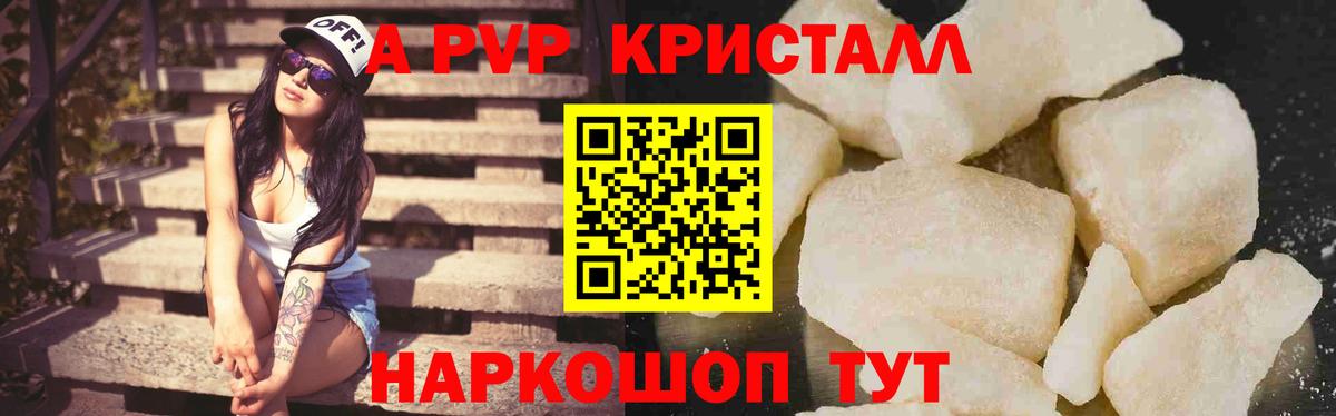 А ПВП  Альфа ПВП VHQ  Черногорск  Вход с VPN  APVP Соль 