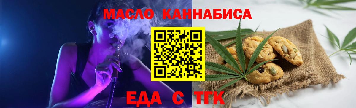 Черногорск  Canna-Cookies конопля  Вход с VPN 
