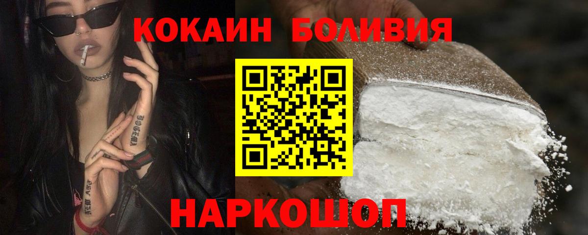 купить   COCAIN FishScale  Вход с VPN  Черногорск  Cocaine VHQ 