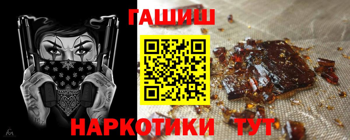 ГАШИШ ice o lator  Гашиш гашик  Вход с VPN  Черногорск 