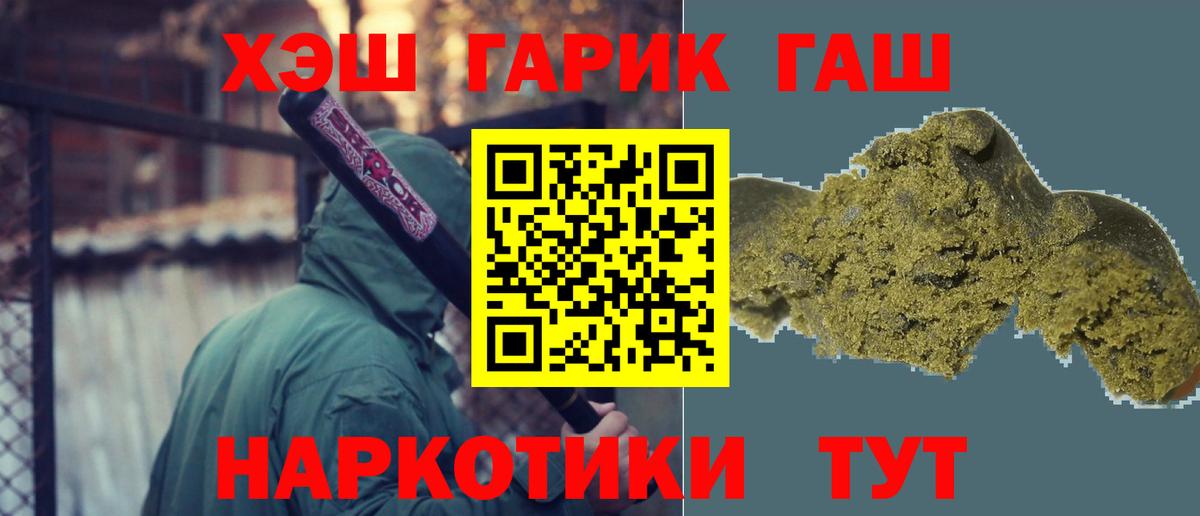ГАШИШ Premium Черногорск