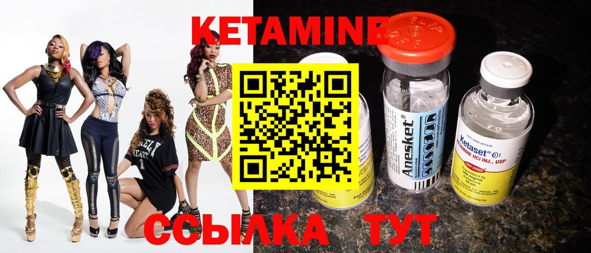 Черногорск  КЕТАМИН ketamine  Вход с VPN  Кетамин VHQ 