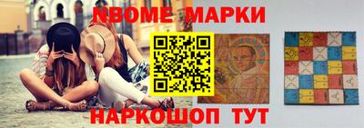 марки nbome Бузулук