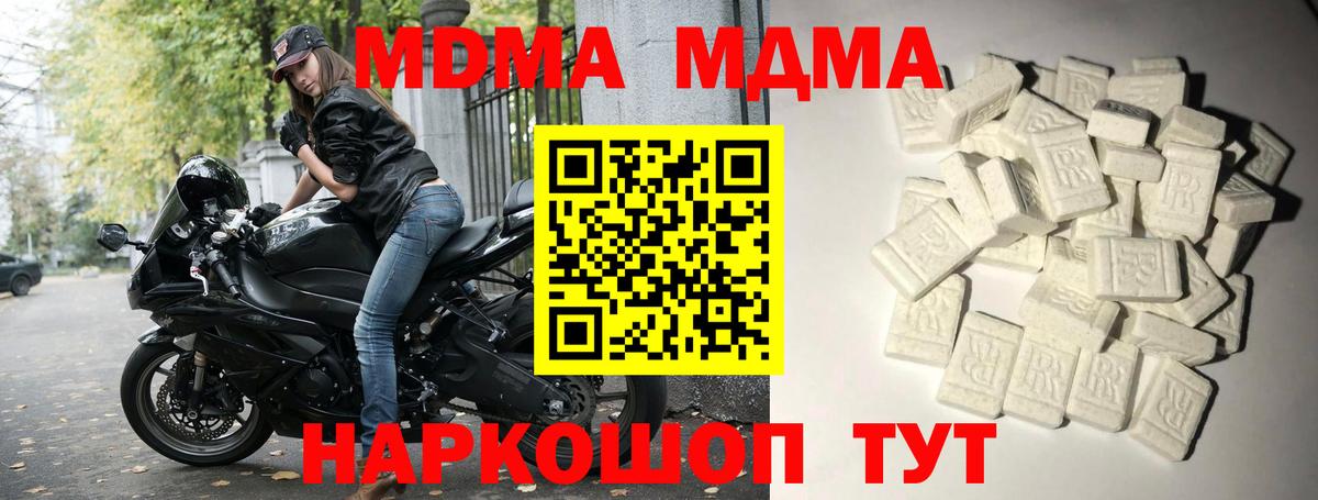 МДМА  MDMA Molly  Вход с VPN  MDMA Molly  Черногорск 