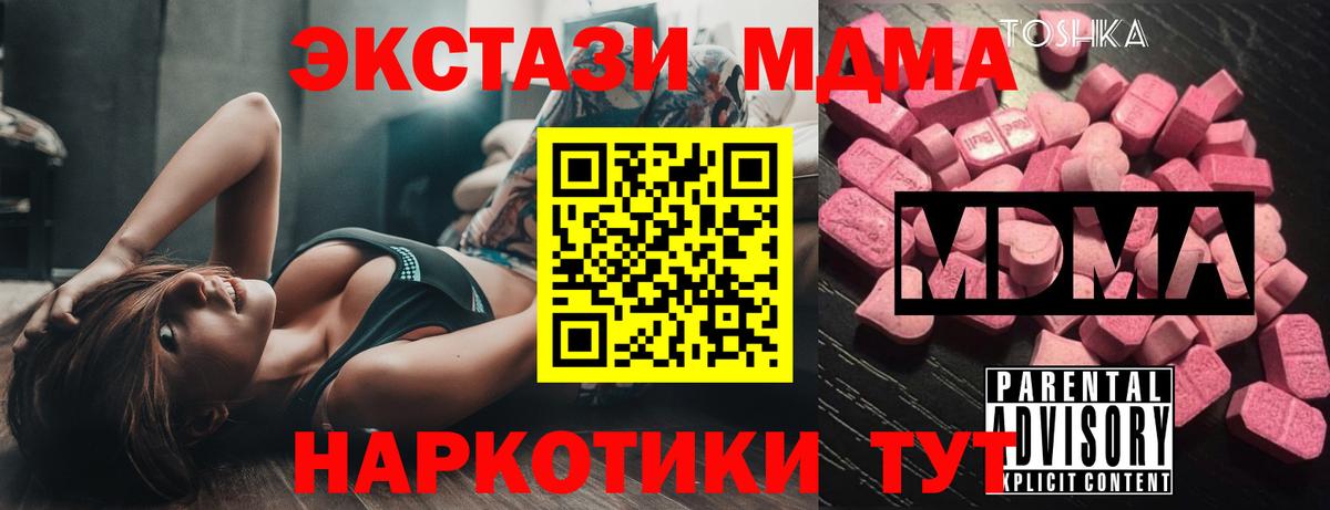 MDMA crystal Черногорск
