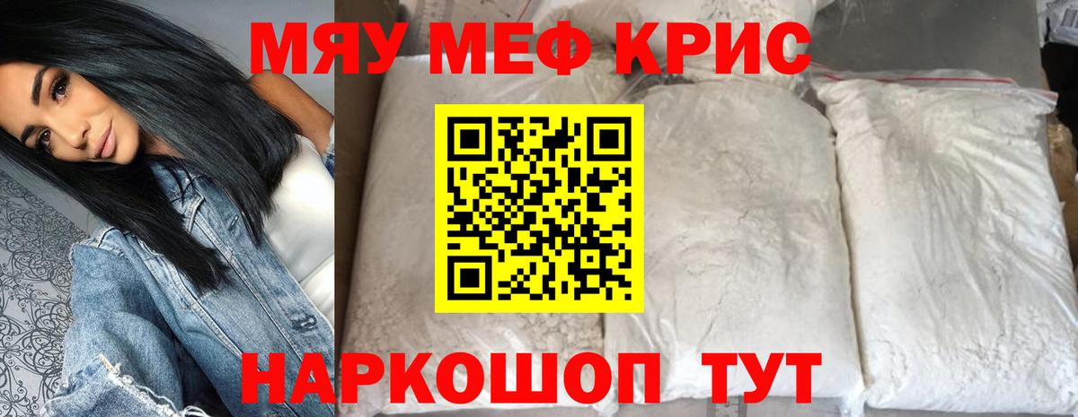 где найти наркотики  Меф  Мефедрон mephedrone  Черногорск  Вход с VPN  МЯУ-МЯУ мяу мяу 
