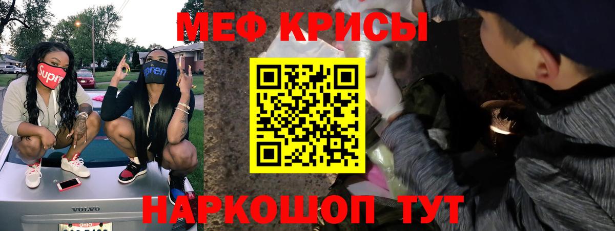 Меф  Черногорск