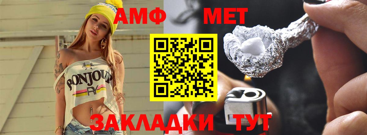 Черногорск  Метамфетамин Декстрометамфетамин 99.9%  Вход с VPN 