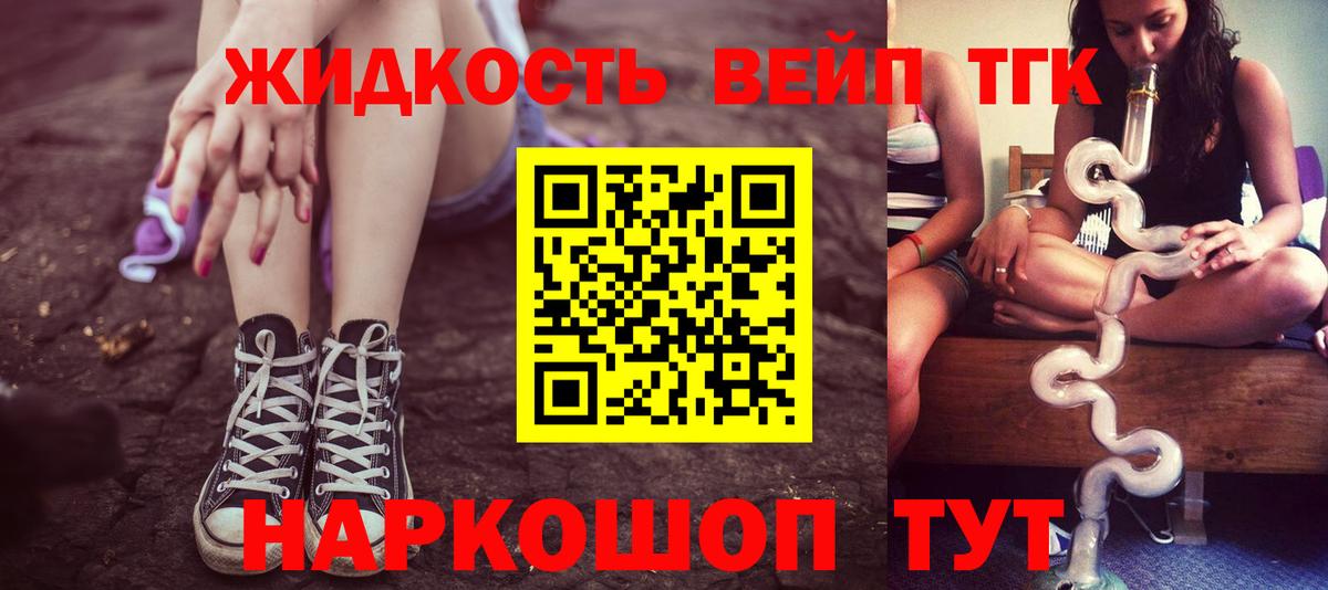 ТГК THC oil Черногорск